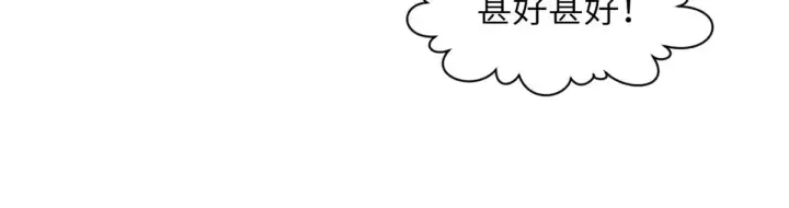 《顶级气运，悄悄修炼千年》251 新年快乐图186