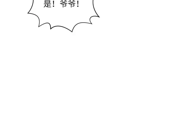 《顶级气运，悄悄修炼千年》251 新年快乐图191