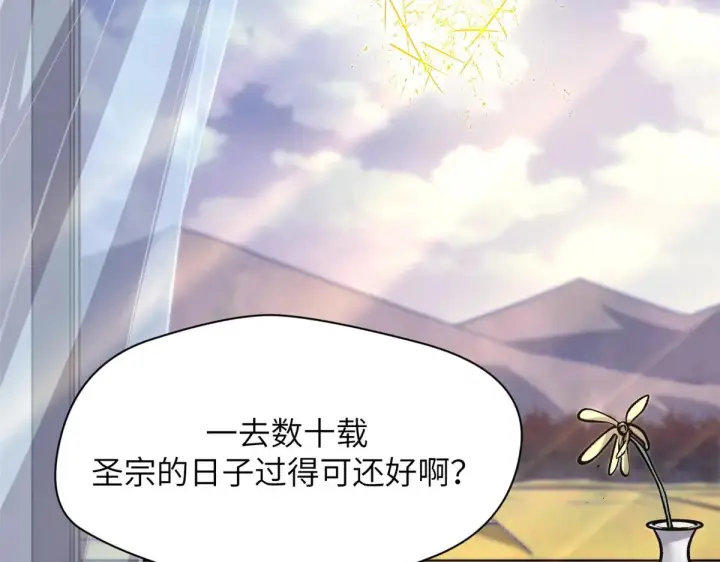 《顶级气运，悄悄修炼千年》251 新年快乐图194