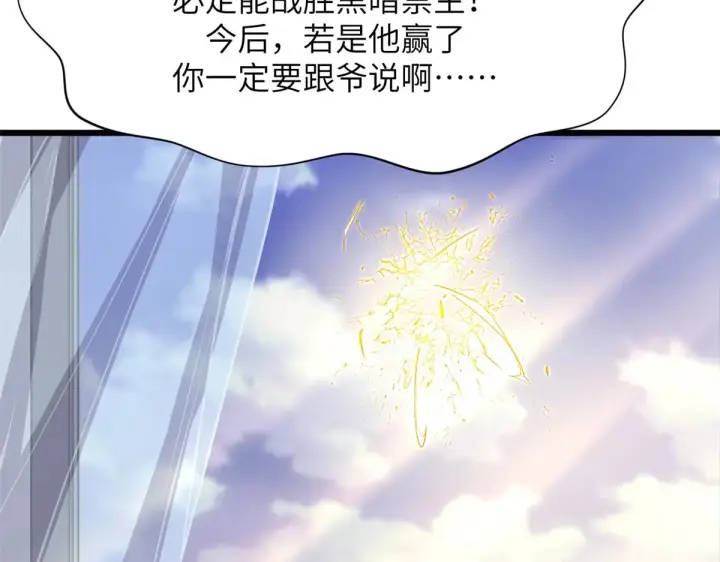 《顶级气运，悄悄修炼千年》251 新年快乐图197