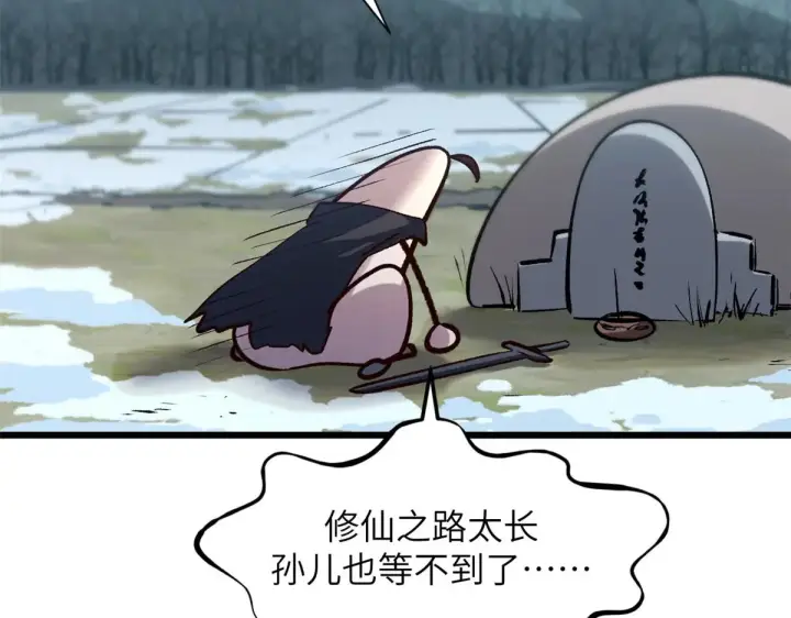 《顶级气运，悄悄修炼千年》251 新年快乐图208