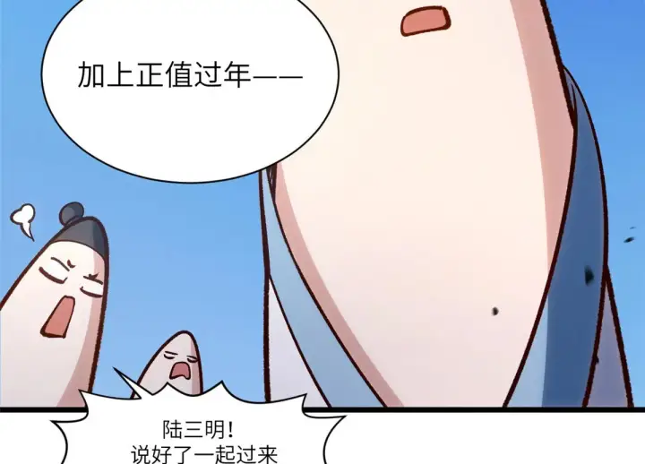 《顶级气运，悄悄修炼千年》251 新年快乐图234