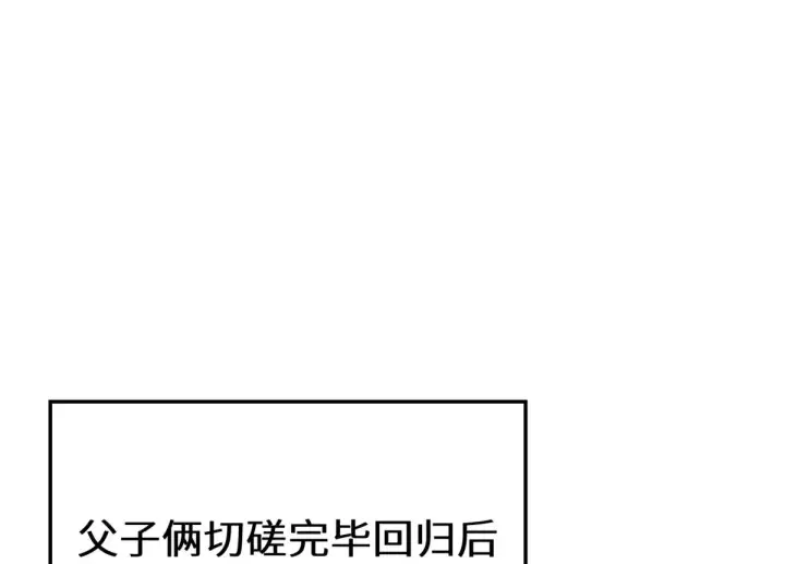 《顶级气运，悄悄修炼千年》251 新年快乐图240