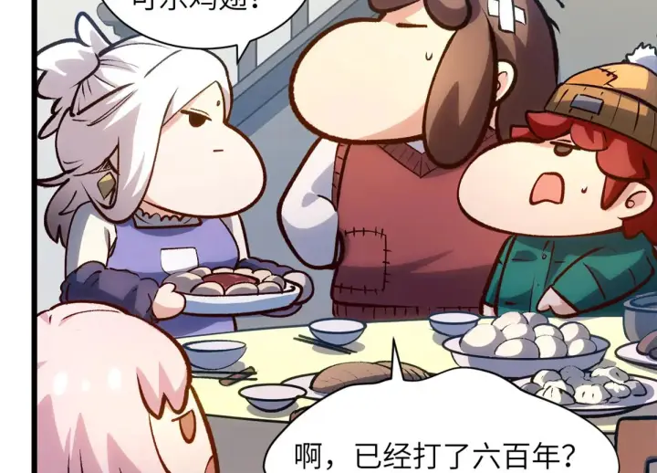 《顶级气运，悄悄修炼千年》251 新年快乐图242