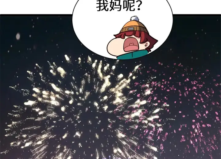 《顶级气运，悄悄修炼千年》251 新年快乐图244
