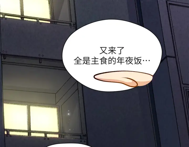 《顶级气运，悄悄修炼千年》251 新年快乐图247