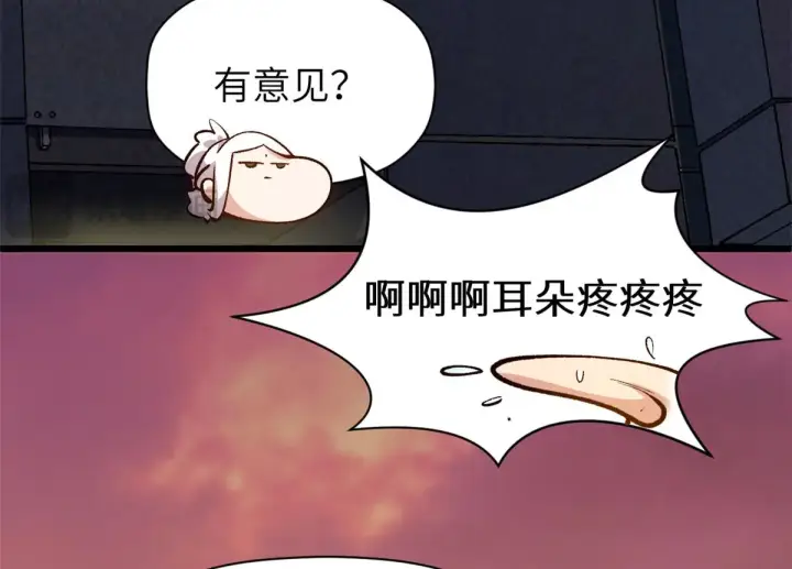 《顶级气运，悄悄修炼千年》251 新年快乐图248
