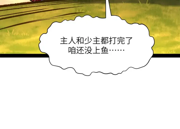 《顶级气运，悄悄修炼千年》251 新年快乐图252