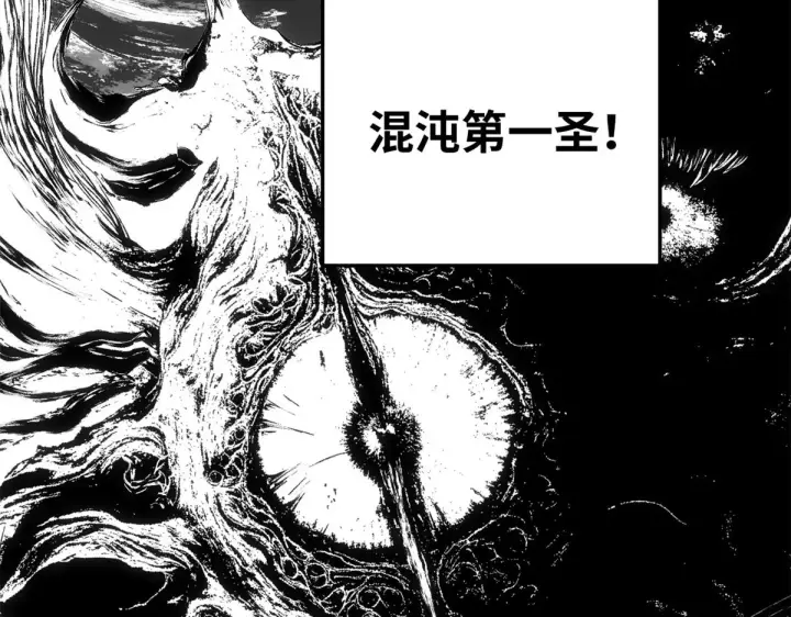 《顶级气运，悄悄修炼千年》251 新年快乐图28
