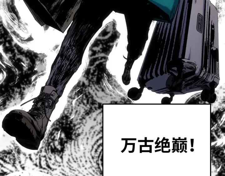 《顶级气运，悄悄修炼千年》251 新年快乐图32