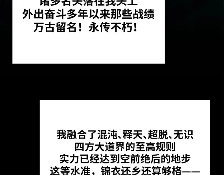 《顶级气运，悄悄修炼千年》251 新年快乐图37