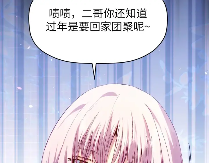 《顶级气运，悄悄修炼千年》251 新年快乐图40