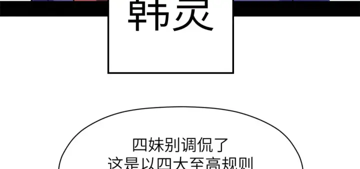《顶级气运，悄悄修炼千年》251 新年快乐图42