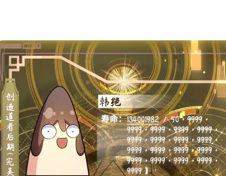 《顶级气运，悄悄修炼千年》251 新年快乐图49
