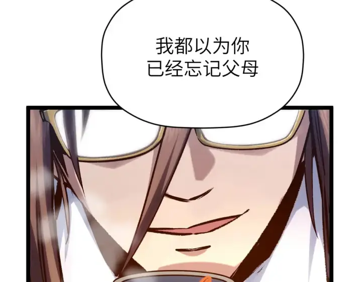 《顶级气运，悄悄修炼千年》251 新年快乐图55