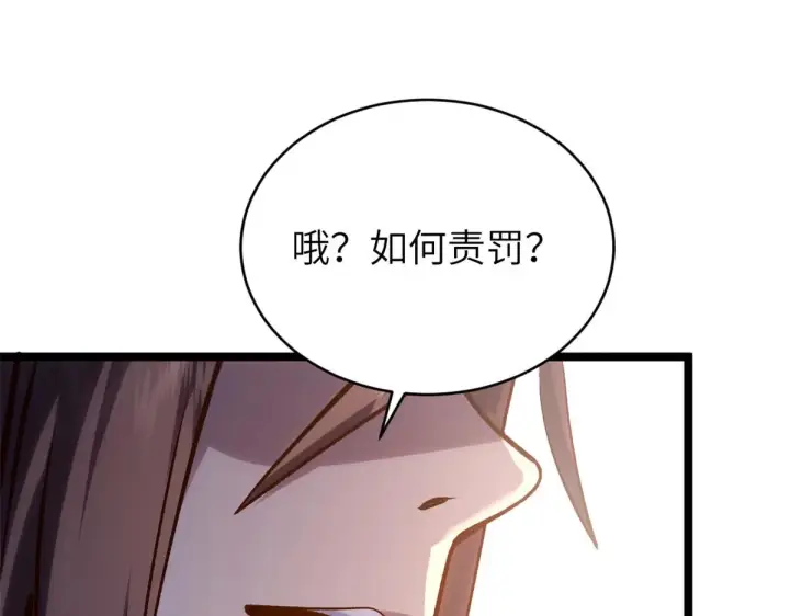 《顶级气运，悄悄修炼千年》251 新年快乐图61