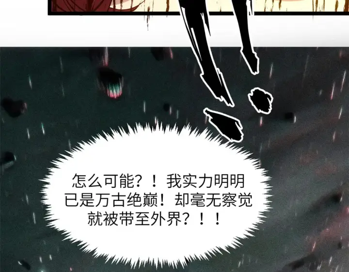 《顶级气运，悄悄修炼千年》251 新年快乐图65