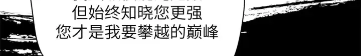 《顶级气运，悄悄修炼千年》251 新年快乐图75