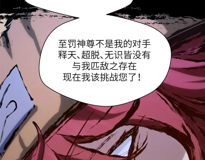 《顶级气运，悄悄修炼千年》251 新年快乐图76