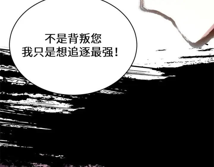 《顶级气运，悄悄修炼千年》251 新年快乐图79