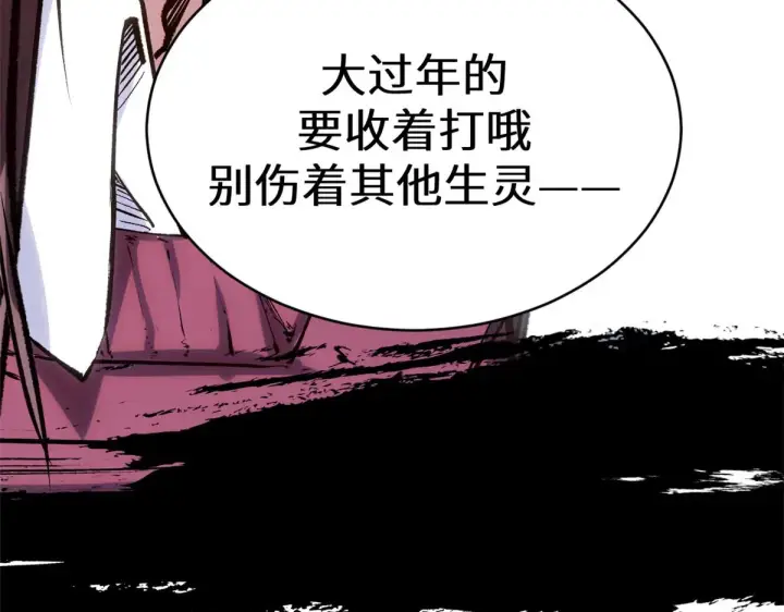 《顶级气运，悄悄修炼千年》251 新年快乐图83
