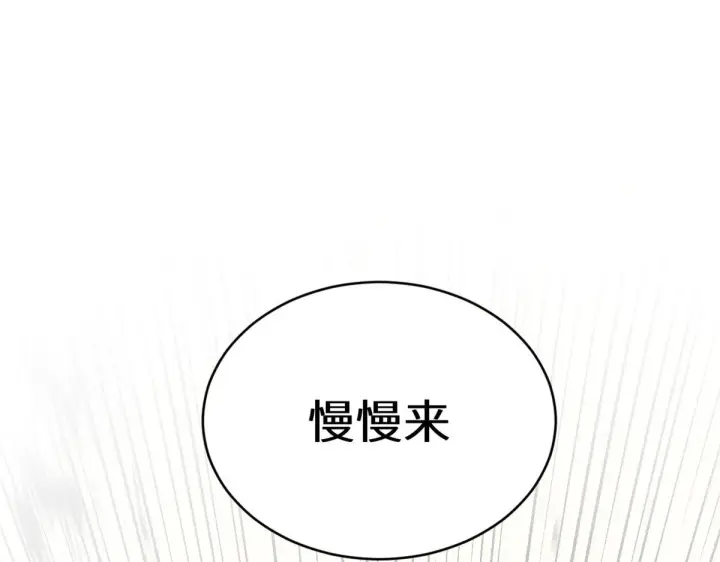《顶级气运，悄悄修炼千年》251 新年快乐图85