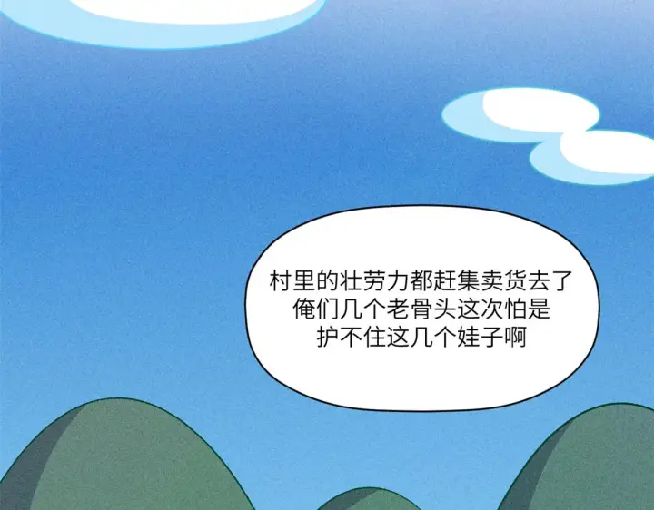 《顶级气运，悄悄修炼千年》251 新年快乐图95