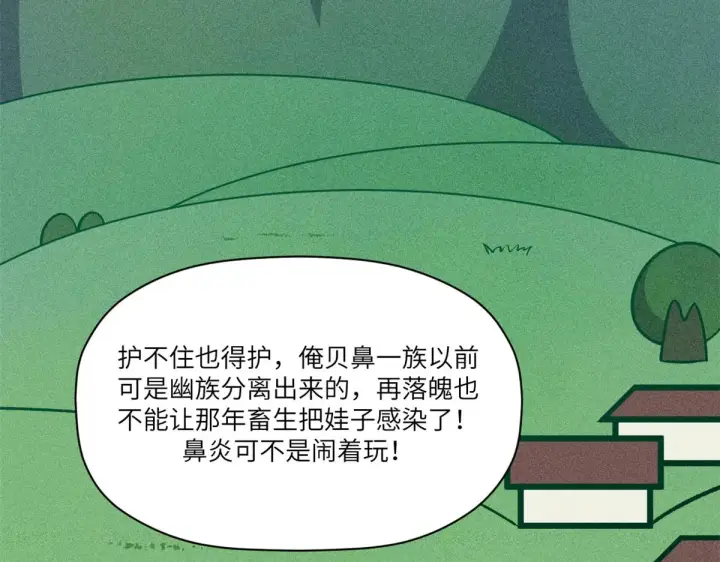《顶级气运，悄悄修炼千年》251 新年快乐图97