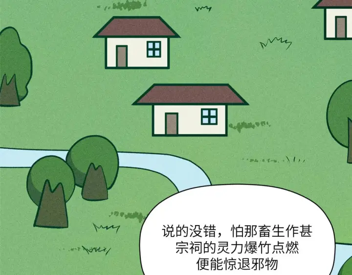 《顶级气运，悄悄修炼千年》251 新年快乐图98