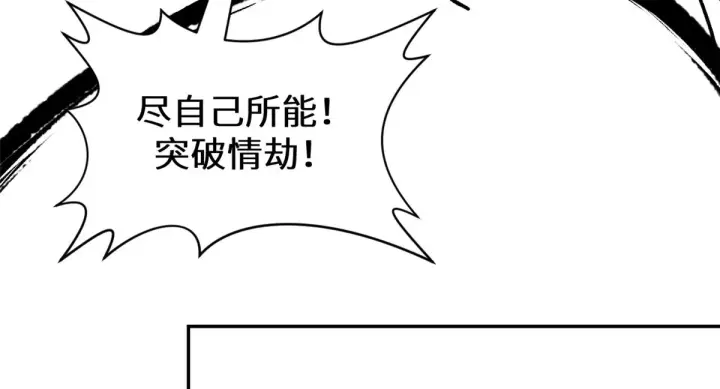 《顶级气运，悄悄修炼千年》延更通知图12