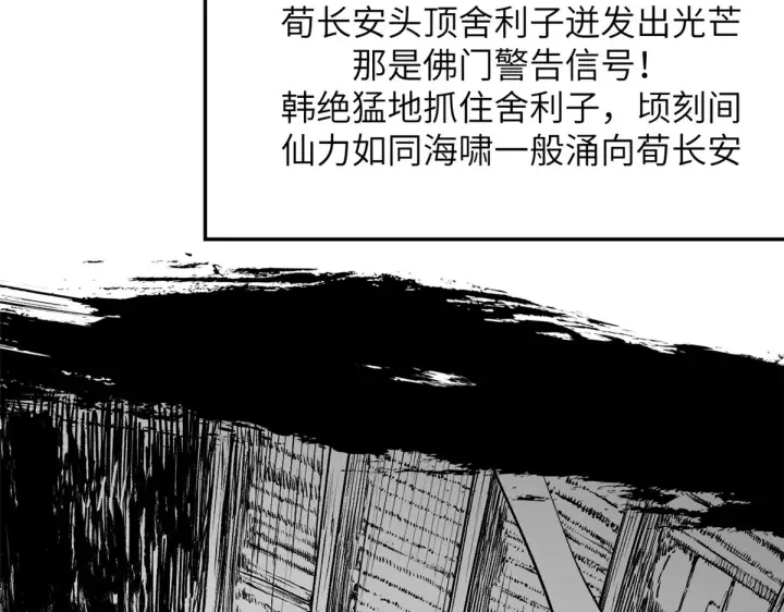 《顶级气运，悄悄修炼千年》延更通知图13