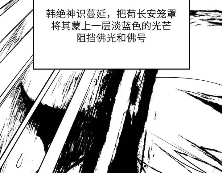 《顶级气运，悄悄修炼千年》延更通知图23