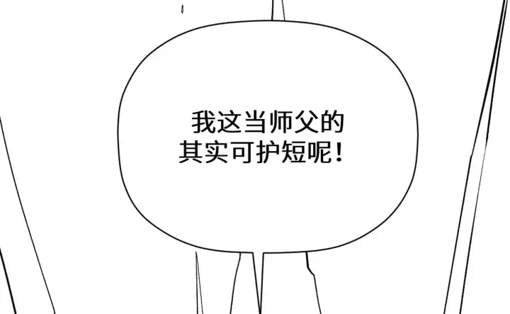 《顶级气运，悄悄修炼千年》延更通知图4