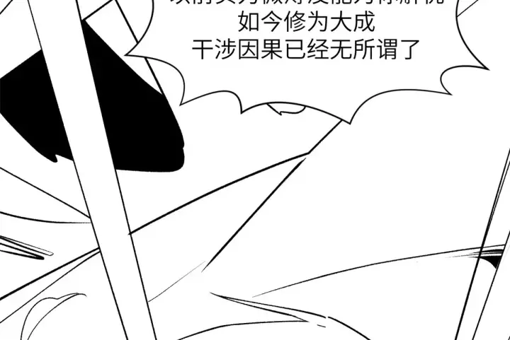 《顶级气运，悄悄修炼千年》延更通知图8