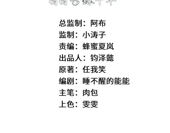 《顶级气运，悄悄修炼千年》252 癞蛤蟆变白天鹅图10