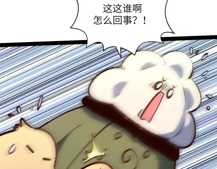 《顶级气运，悄悄修炼千年》252 癞蛤蟆变白天鹅图112