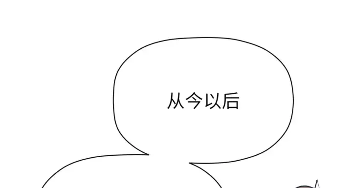 《顶级气运，悄悄修炼千年》252 癞蛤蟆变白天鹅图129