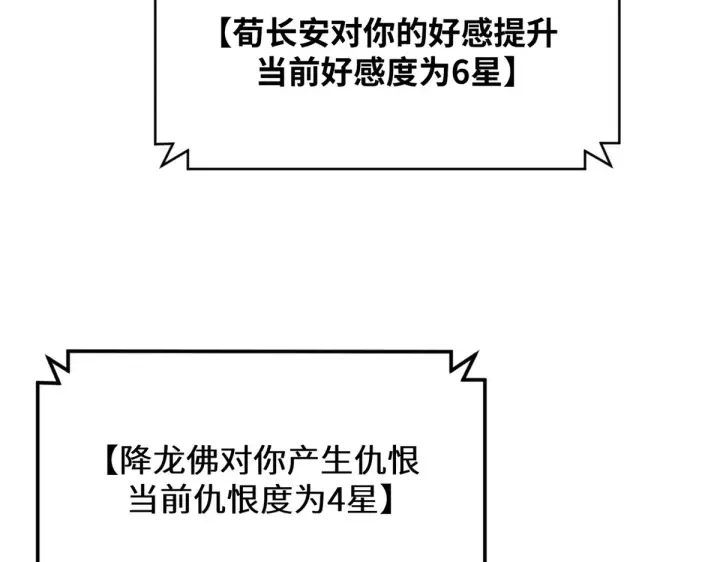 《顶级气运，悄悄修炼千年》252 癞蛤蟆变白天鹅图133