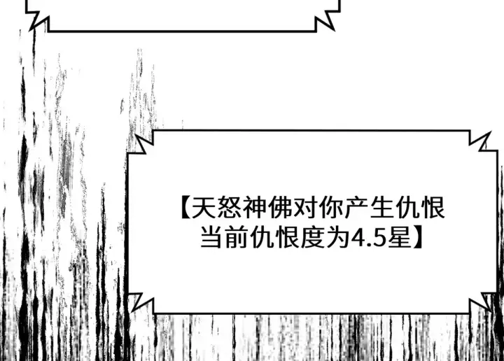 《顶级气运，悄悄修炼千年》252 癞蛤蟆变白天鹅图134
