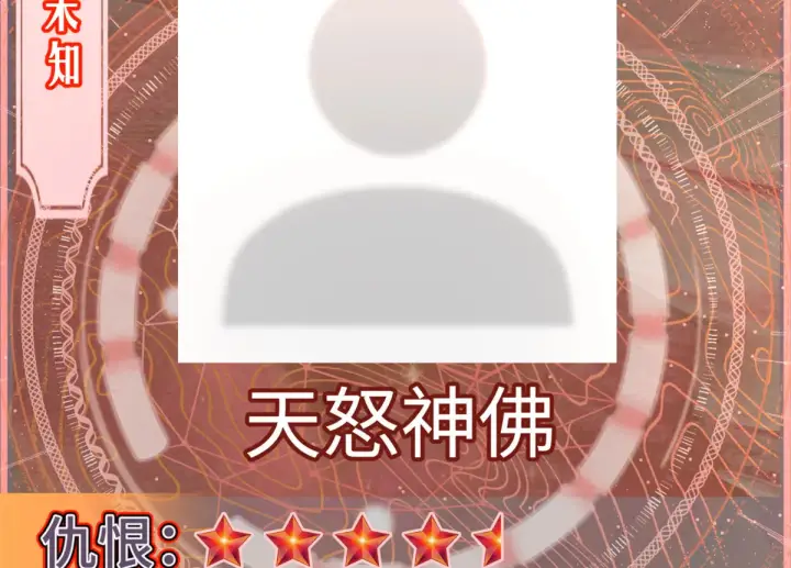 《顶级气运，悄悄修炼千年》252 癞蛤蟆变白天鹅图136