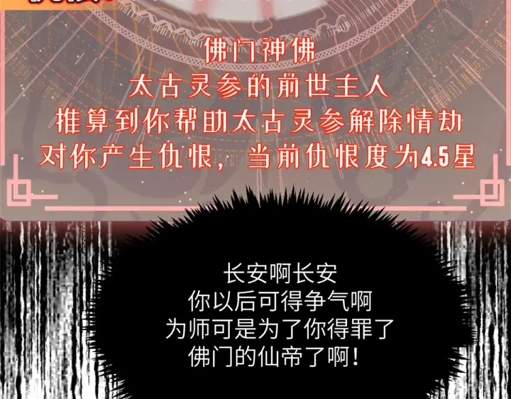 《顶级气运，悄悄修炼千年》252 癞蛤蟆变白天鹅图137