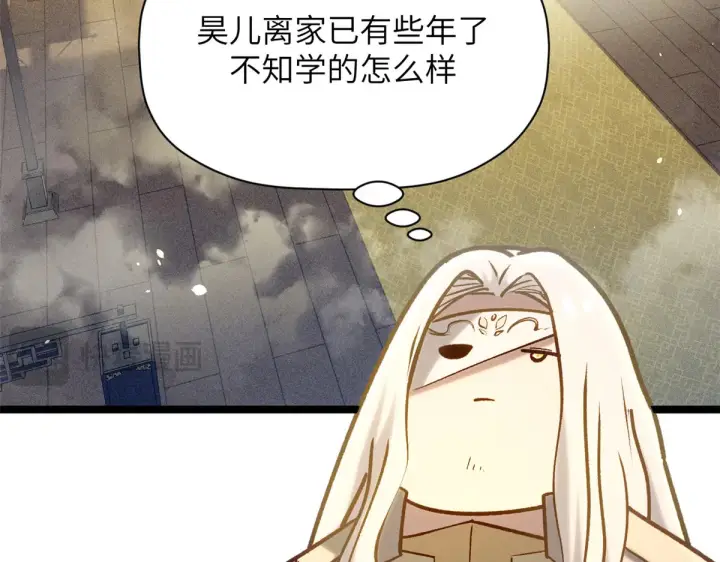 《顶级气运，悄悄修炼千年》252 癞蛤蟆变白天鹅图145