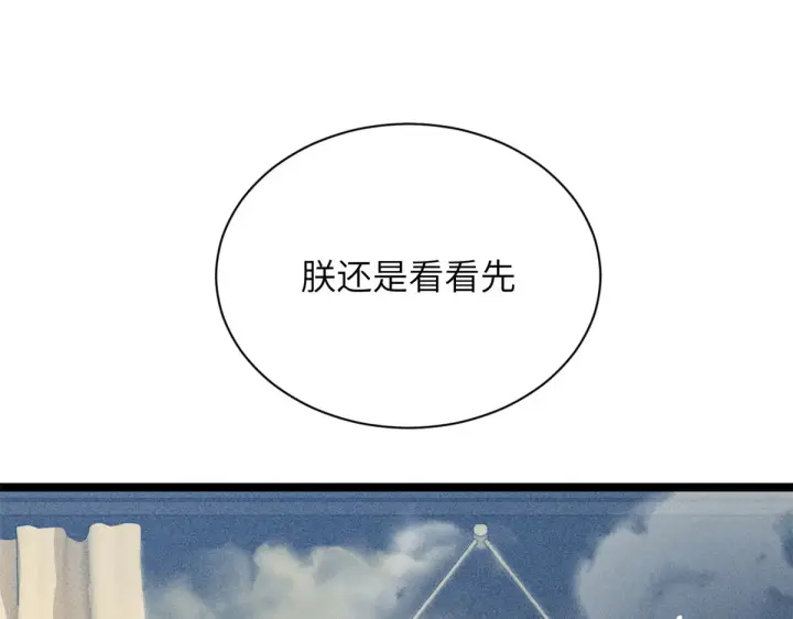 《顶级气运，悄悄修炼千年》252 癞蛤蟆变白天鹅图148