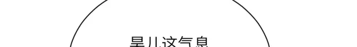 《顶级气运，悄悄修炼千年》252 癞蛤蟆变白天鹅图153