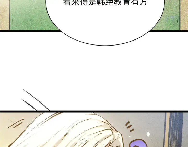 《顶级气运，悄悄修炼千年》252 癞蛤蟆变白天鹅图157