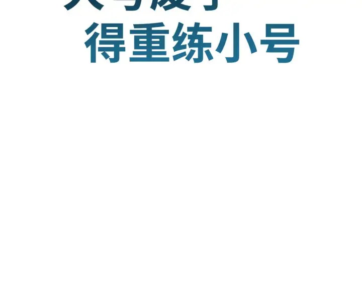 《顶级气运，悄悄修炼千年》252 癞蛤蟆变白天鹅图173