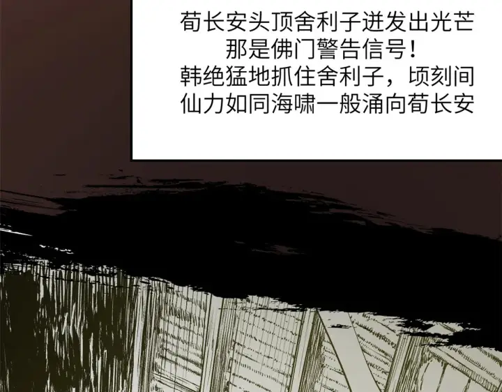 《顶级气运，悄悄修炼千年》252 癞蛤蟆变白天鹅图25
