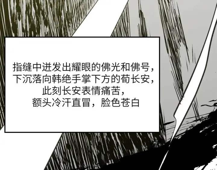 《顶级气运，悄悄修炼千年》252 癞蛤蟆变白天鹅图33