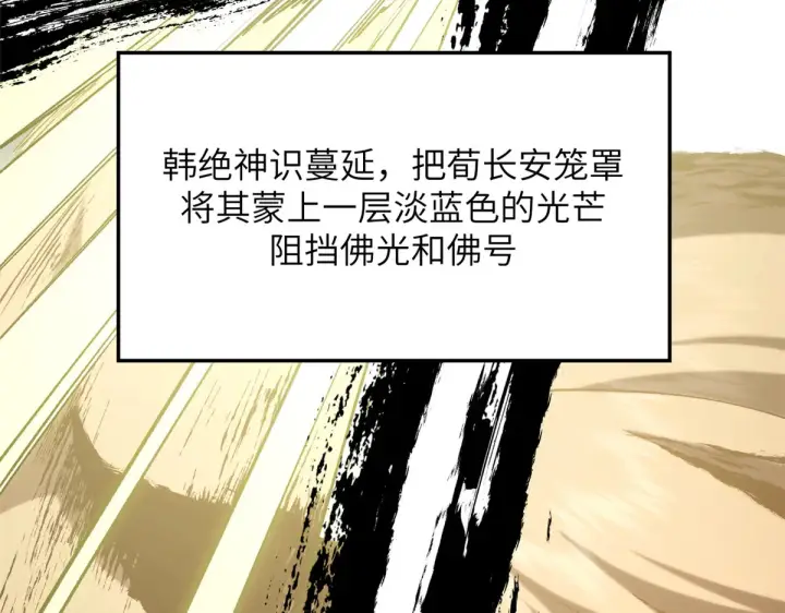 《顶级气运，悄悄修炼千年》252 癞蛤蟆变白天鹅图35