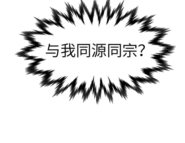《顶级气运，悄悄修炼千年》252 癞蛤蟆变白天鹅图64
